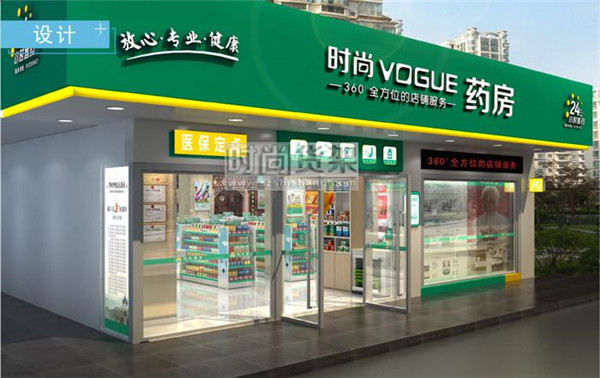 藥店設計